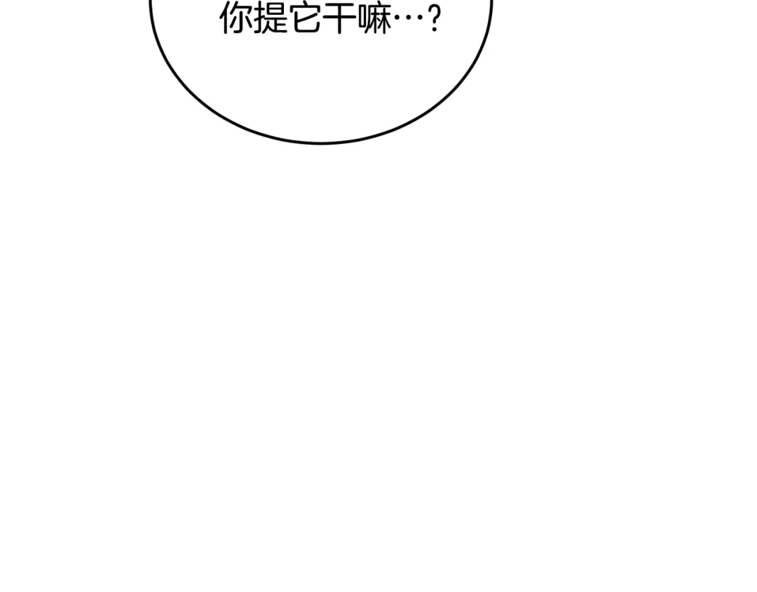 《我的神级笔记本》第144话 气功疗法 第22页