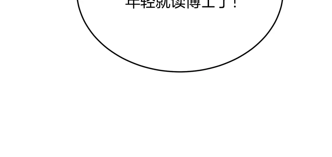 《我的神级笔记本》第144话 气功疗法 第155页