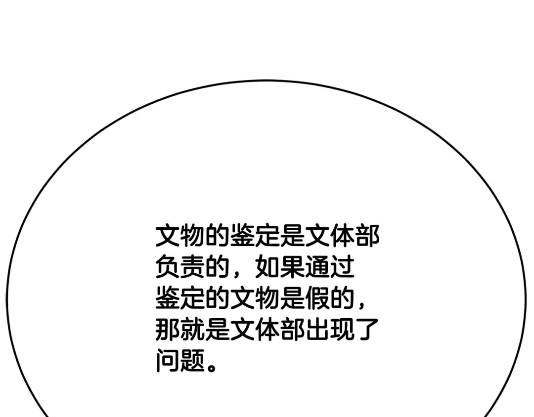 《我的神级笔记本》第144话 气功疗法 第42页