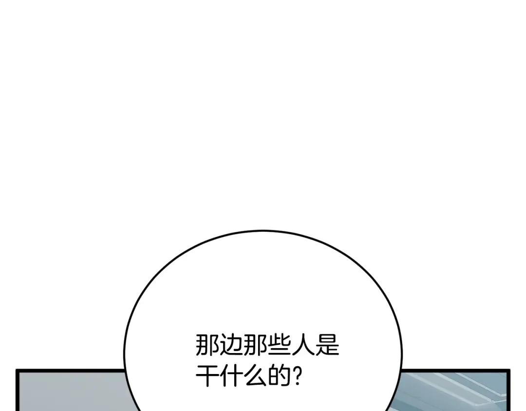 《我的神级笔记本》第144话 气功疗法 第94页