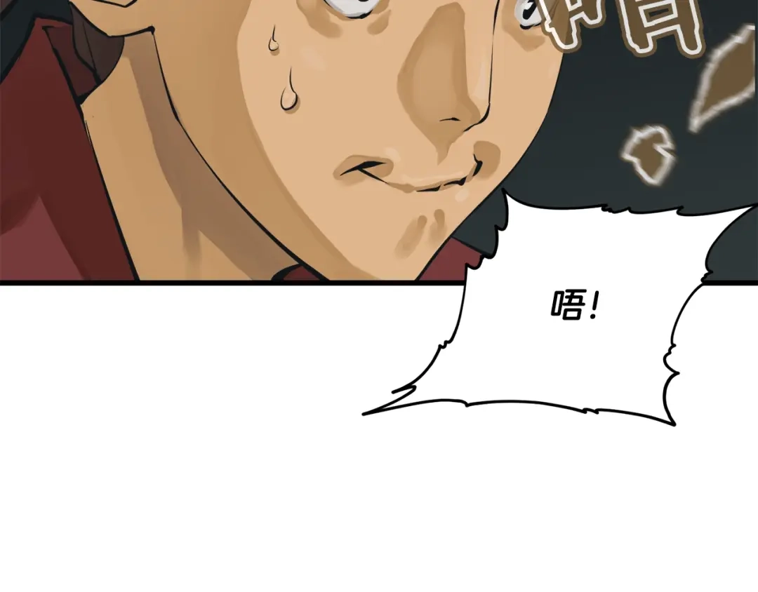 《我的神级笔记本》第144话 气功疗法 第190页