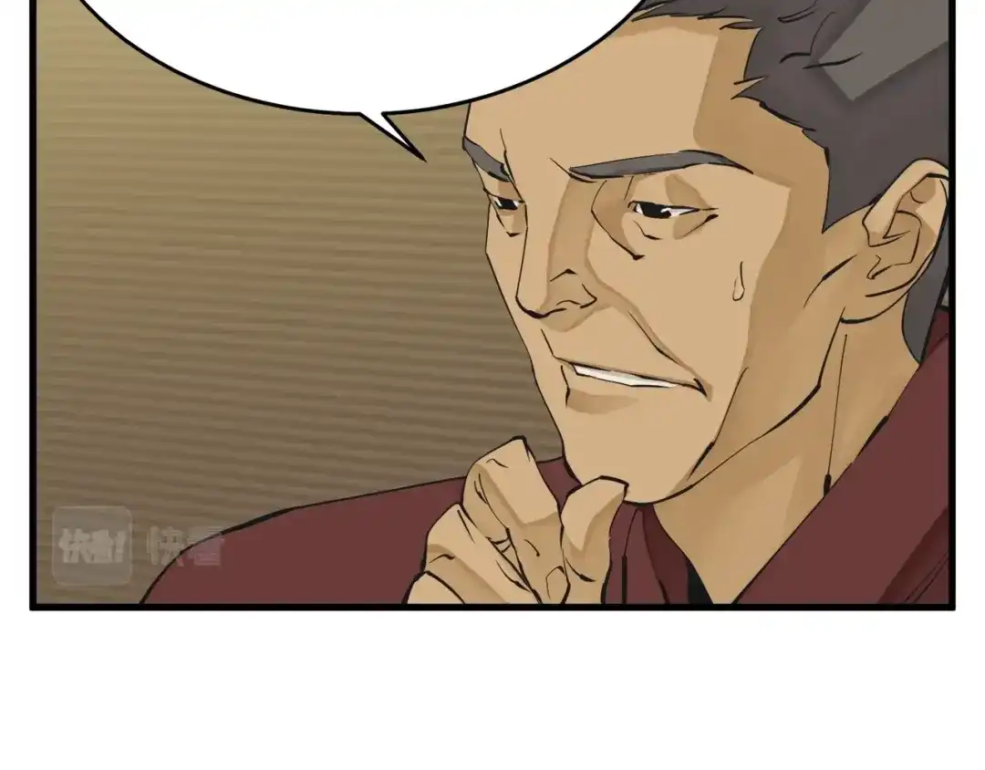 《我的神级笔记本》第144话 气功疗法 第15页
