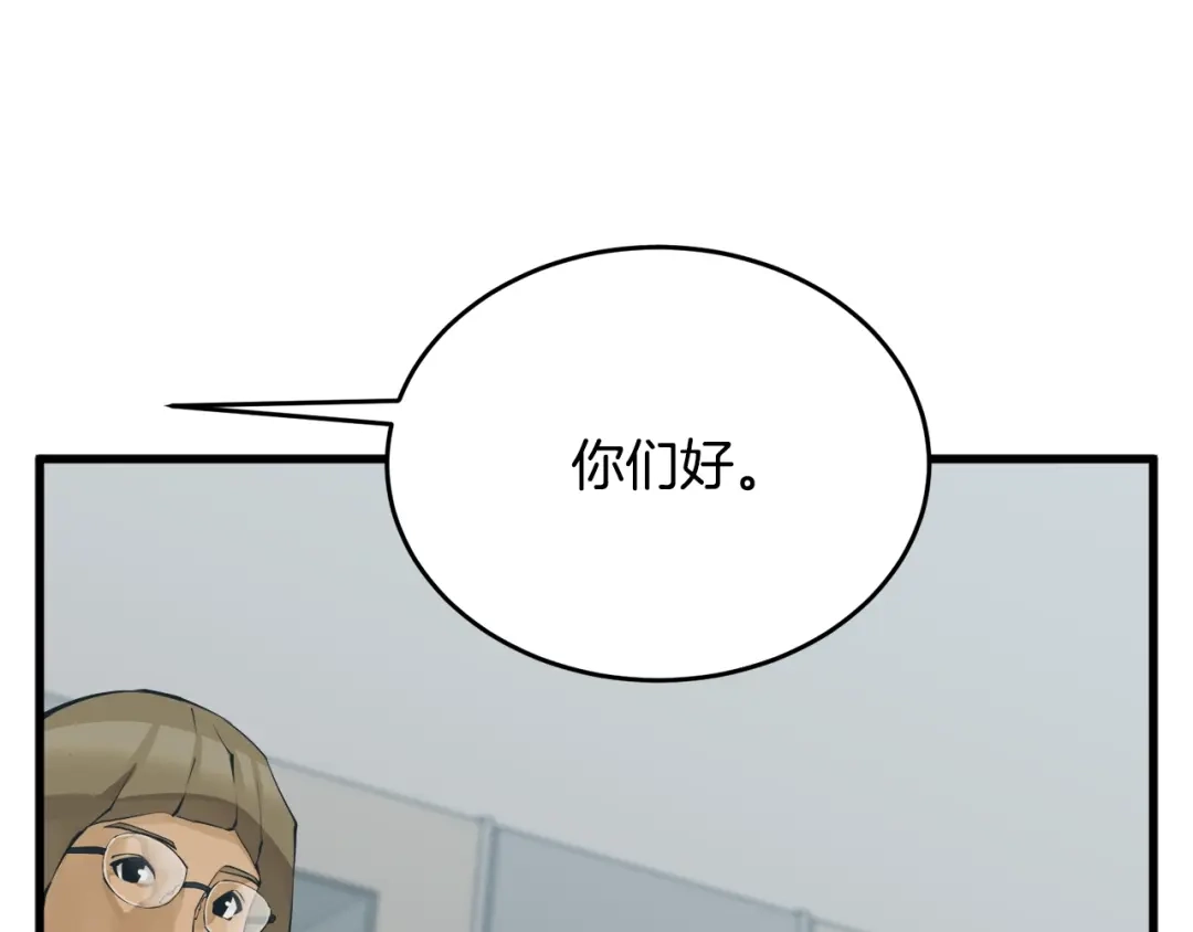 《我的神级笔记本》第144话 气功疗法 第104页