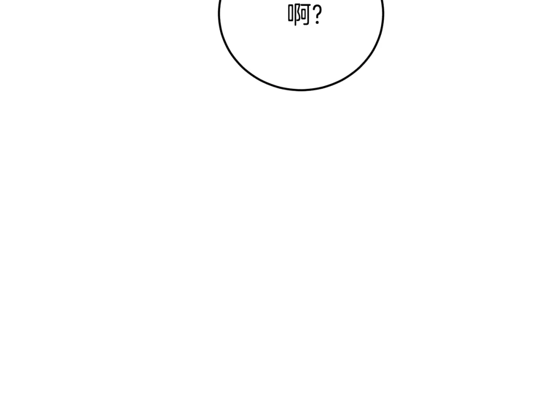 《我的神级笔记本》第144话 气功疗法 第176页
