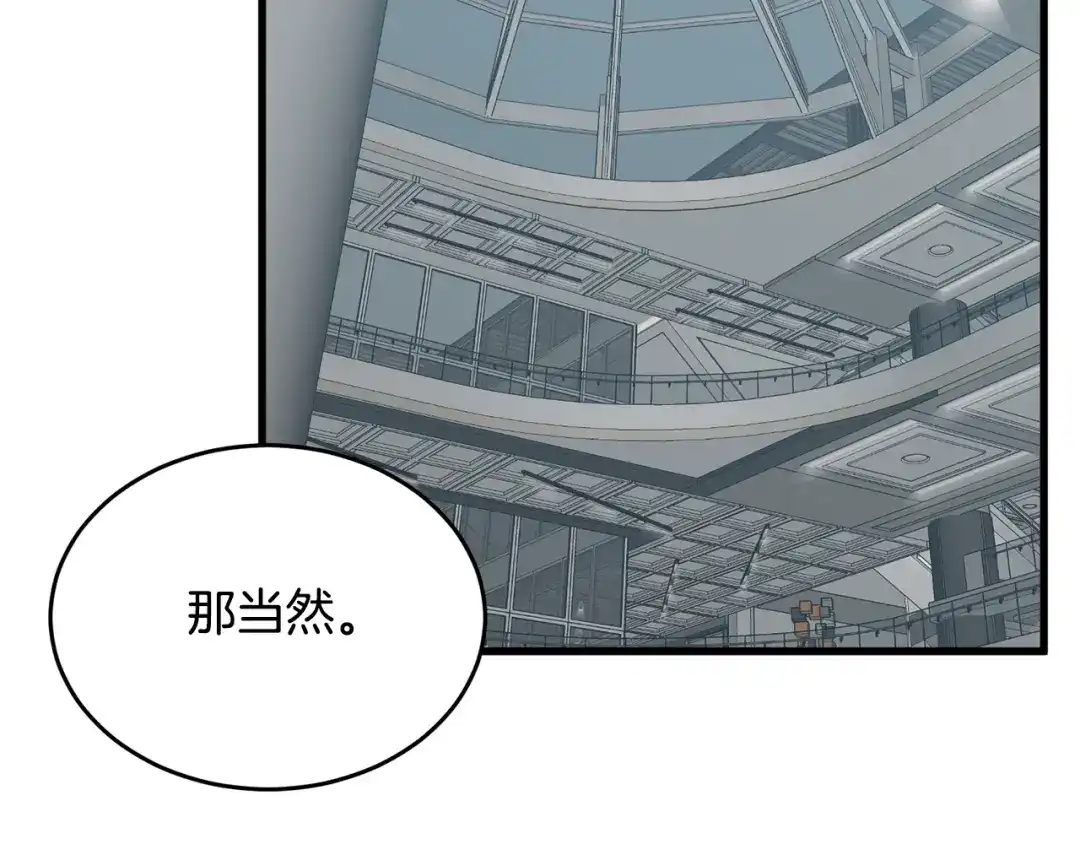 《我的神级笔记本》第144话 气功疗法 第165页