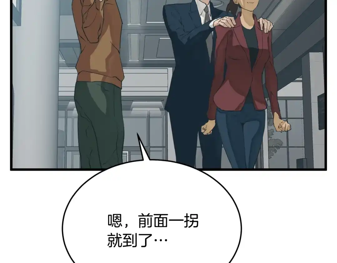 《我的神级笔记本》第144话 气功疗法 第172页