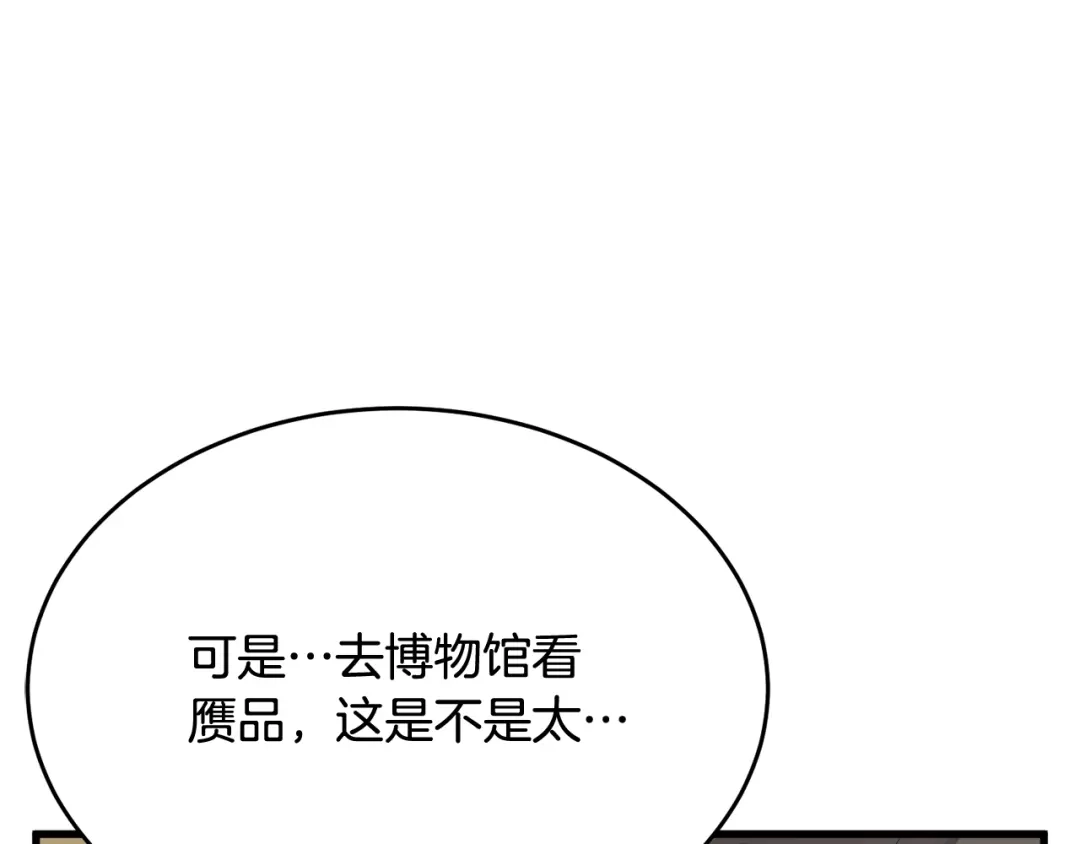 《我的神级笔记本》第144话 气功疗法 第14页