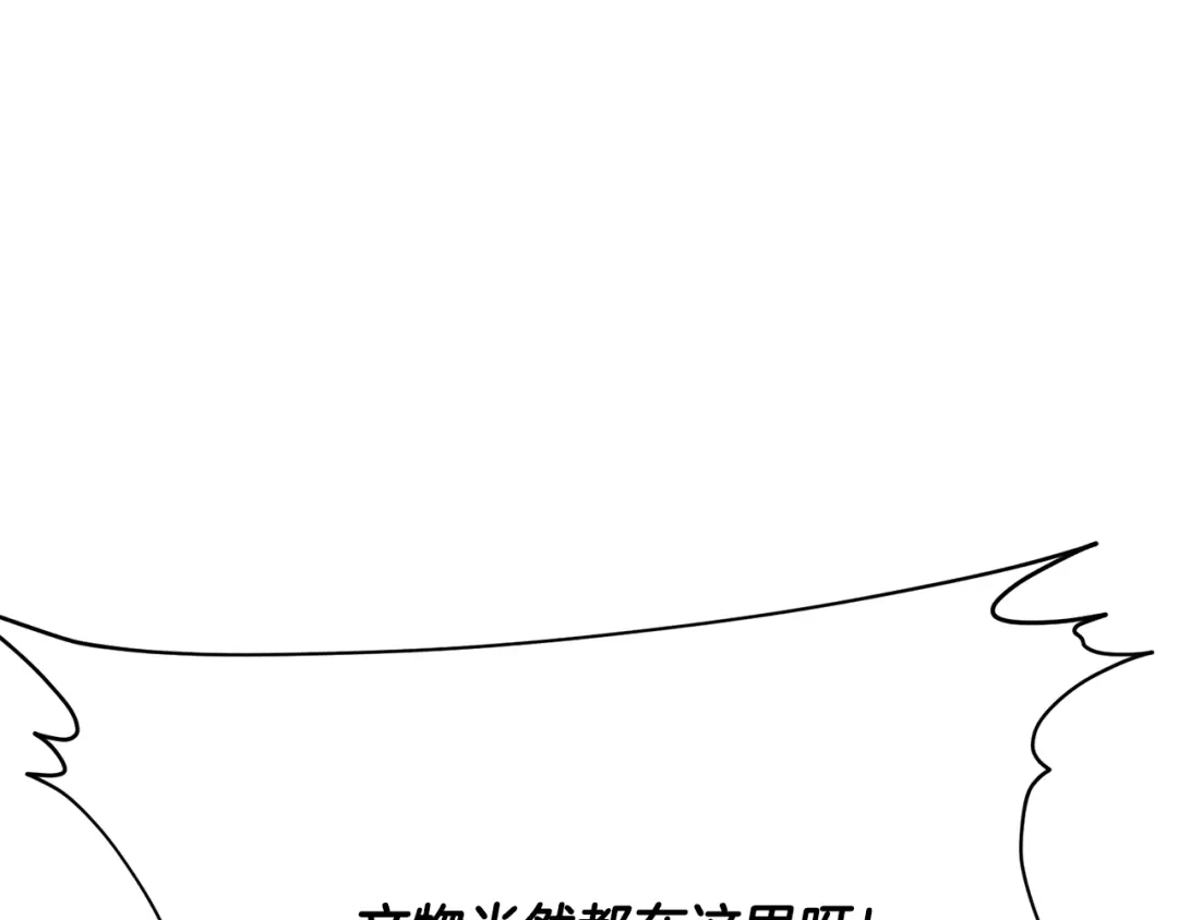 《我的神级笔记本》第145话 揪出凶手 第118页