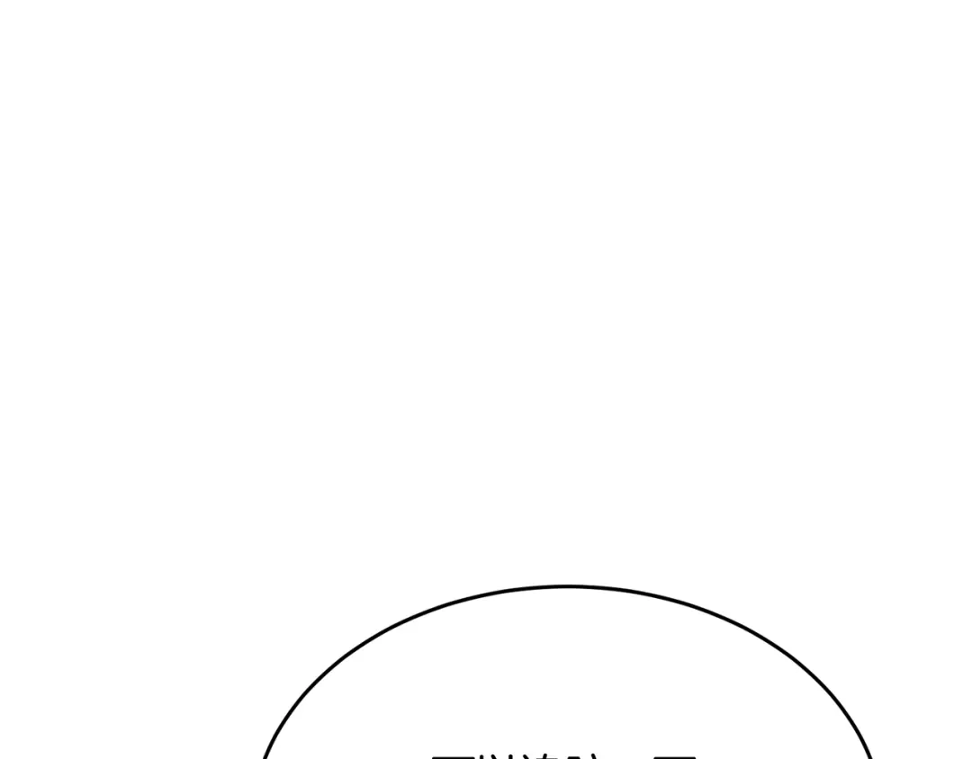 《我的神级笔记本》第145话 揪出凶手 第172页