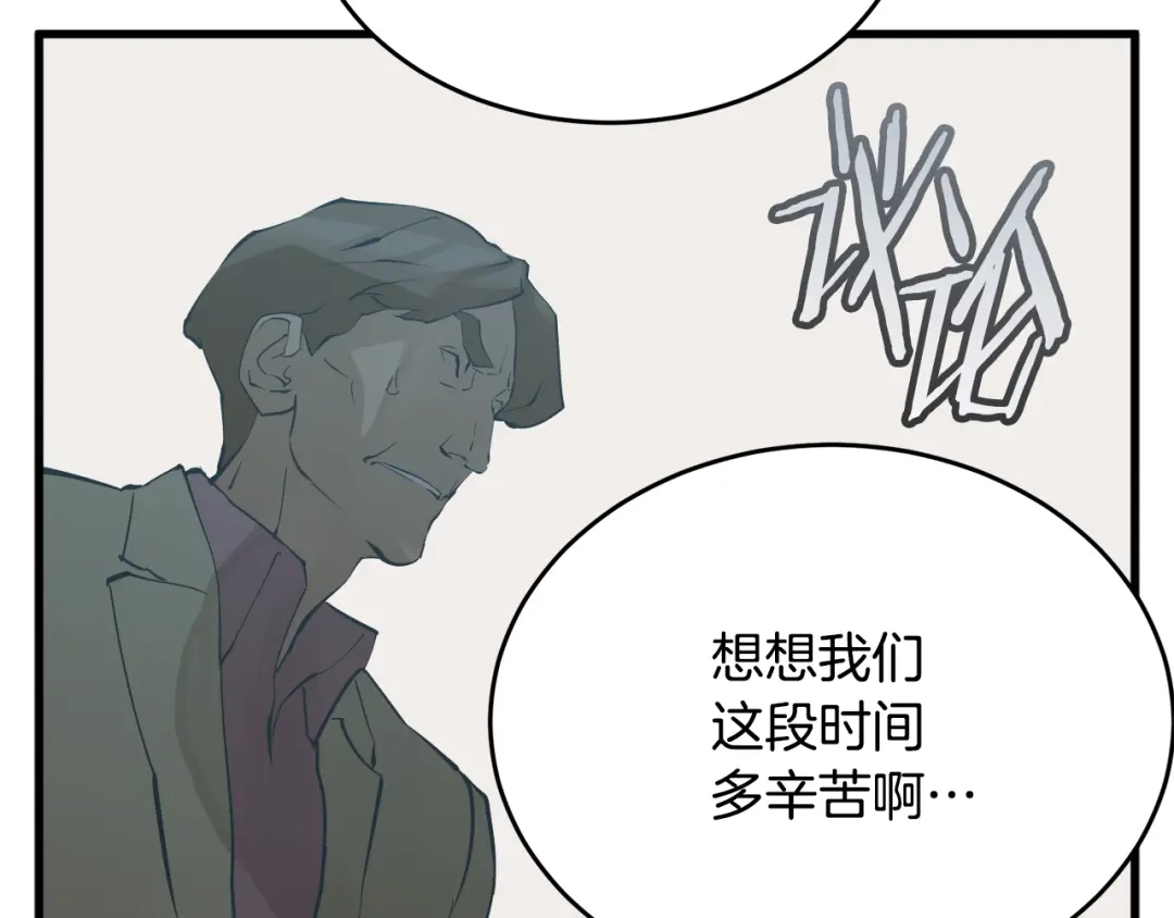 《我的神级笔记本》第145话 揪出凶手 第177页