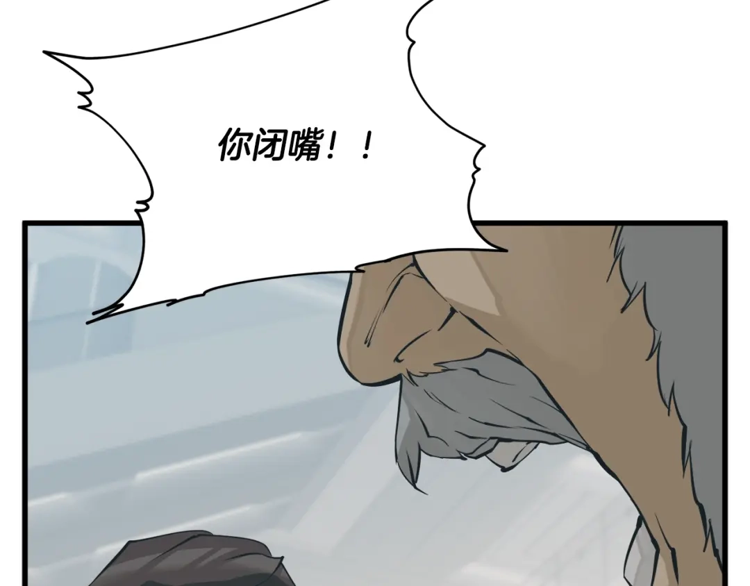 《我的神级笔记本》第145话 揪出凶手 第183页