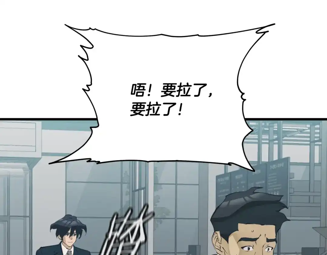 《我的神级笔记本》第145话 揪出凶手 第8页