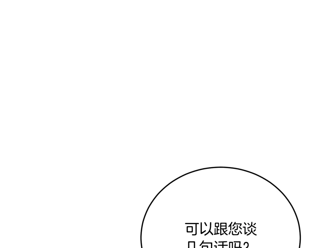 《我的神级笔记本》第145话 揪出凶手 第74页