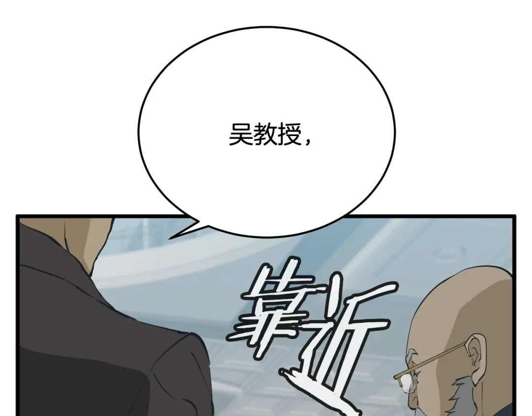 《我的神级笔记本》第145话 揪出凶手 第71页