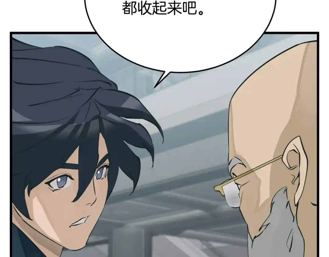 《我的神级笔记本》第145话 揪出凶手 第160页