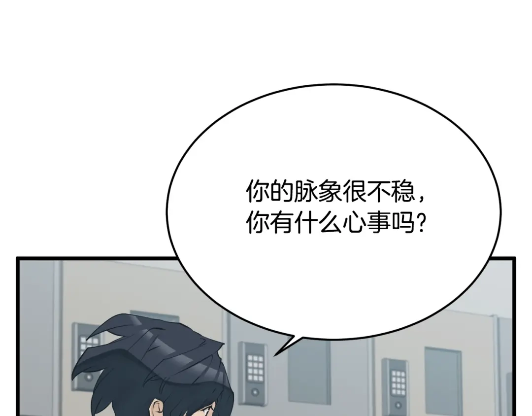 《我的神级笔记本》第145话 揪出凶手 第22页
