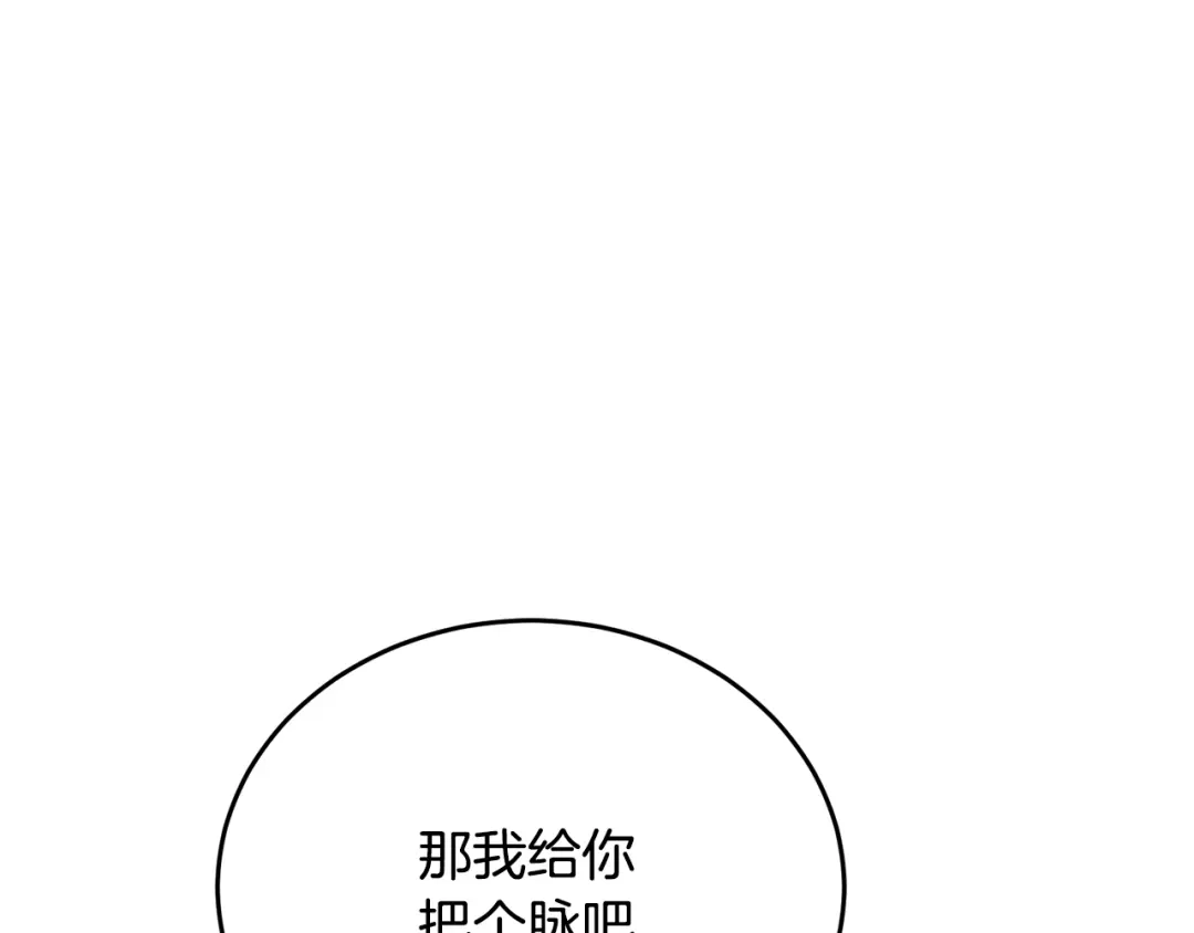 《我的神级笔记本》第145话 揪出凶手 第15页