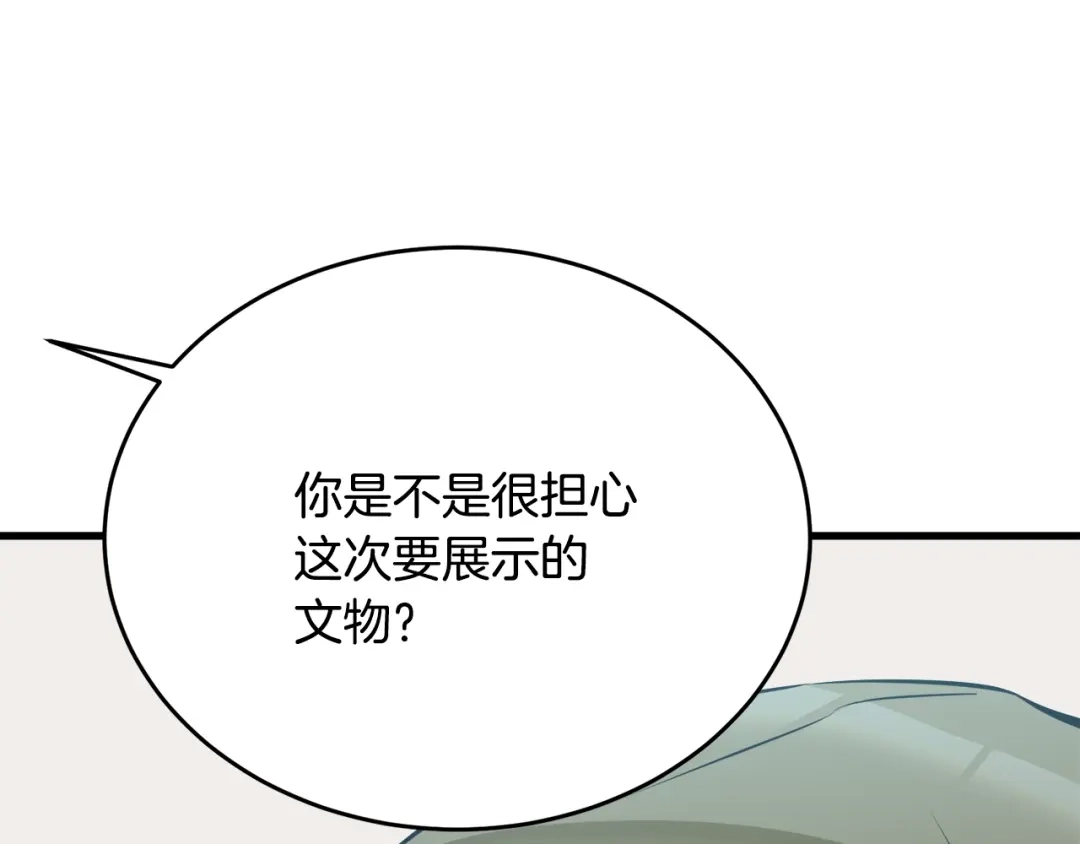 《我的神级笔记本》第145话 揪出凶手 第28页