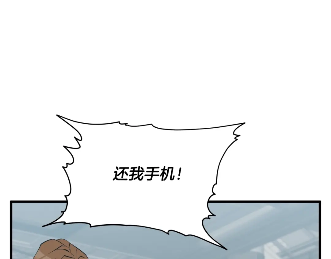 《我的神级笔记本》第145话 揪出凶手 第150页