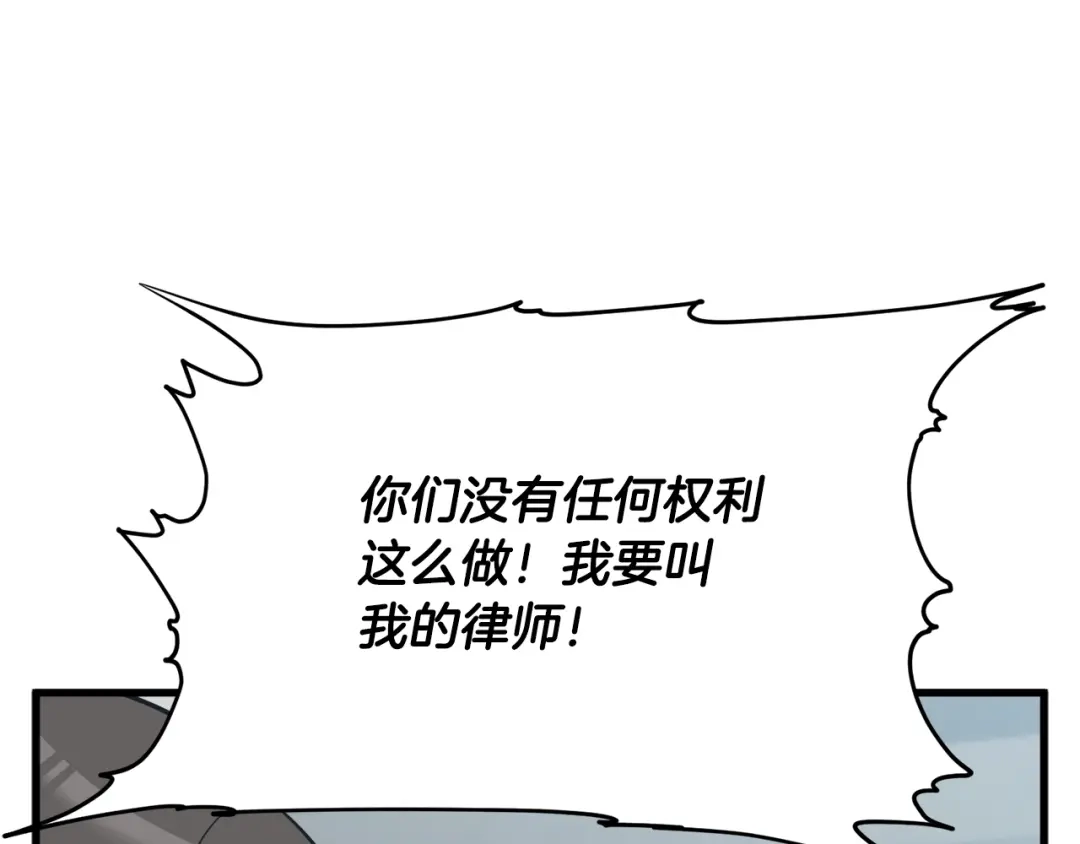 《我的神级笔记本》第145话 揪出凶手 第180页