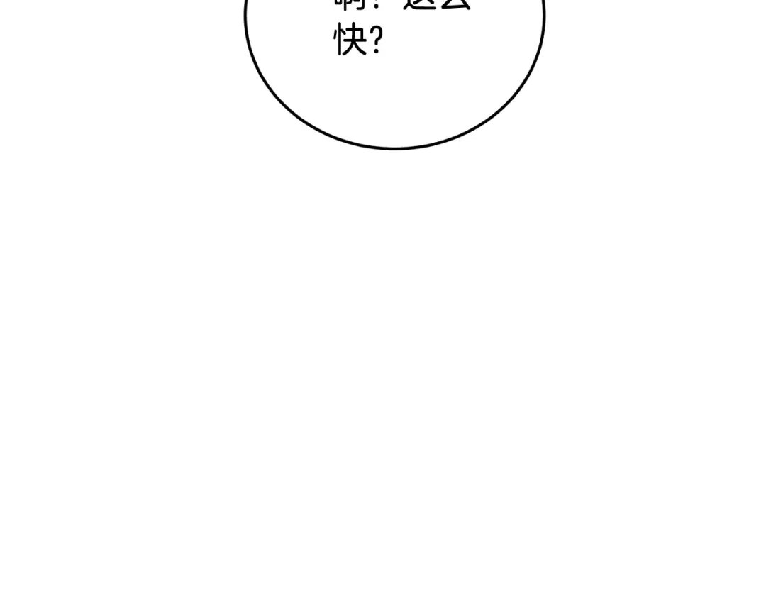 《我的神级笔记本》第145话 揪出凶手 第66页