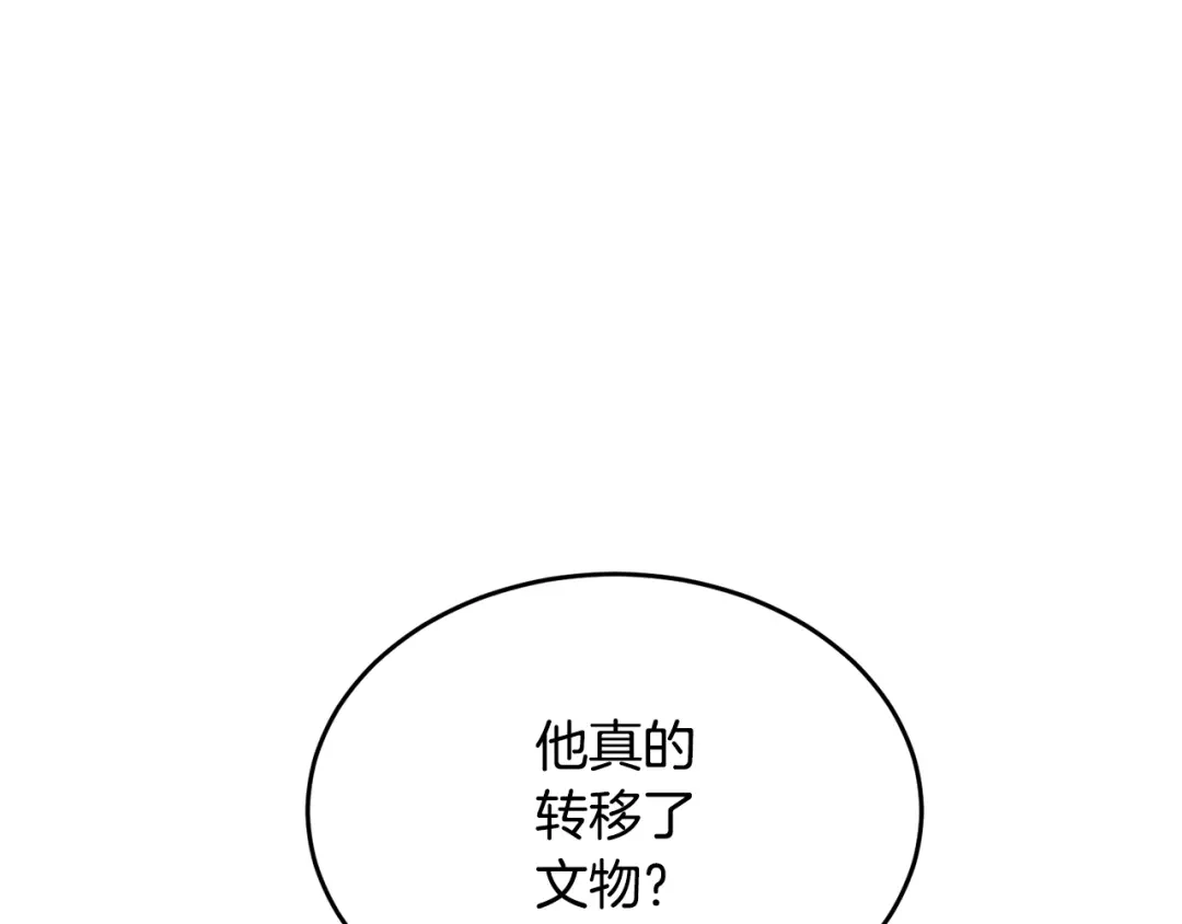 《我的神级笔记本》第145话 揪出凶手 第176页