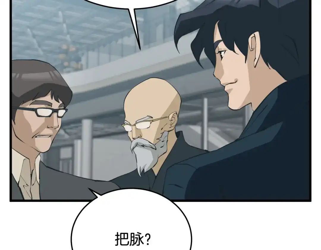 《我的神级笔记本》第145话 揪出凶手 第87页