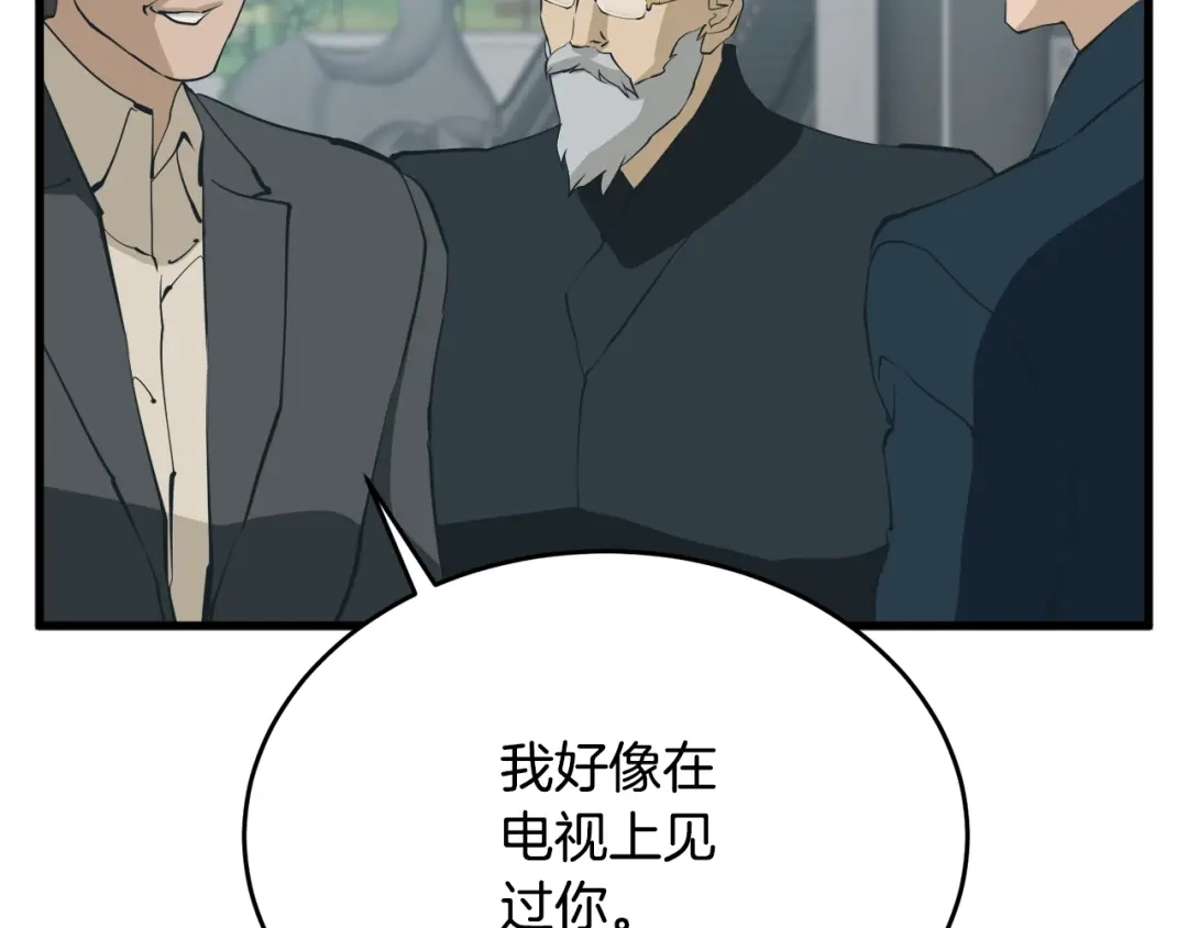 《我的神级笔记本》第145话 揪出凶手 第79页