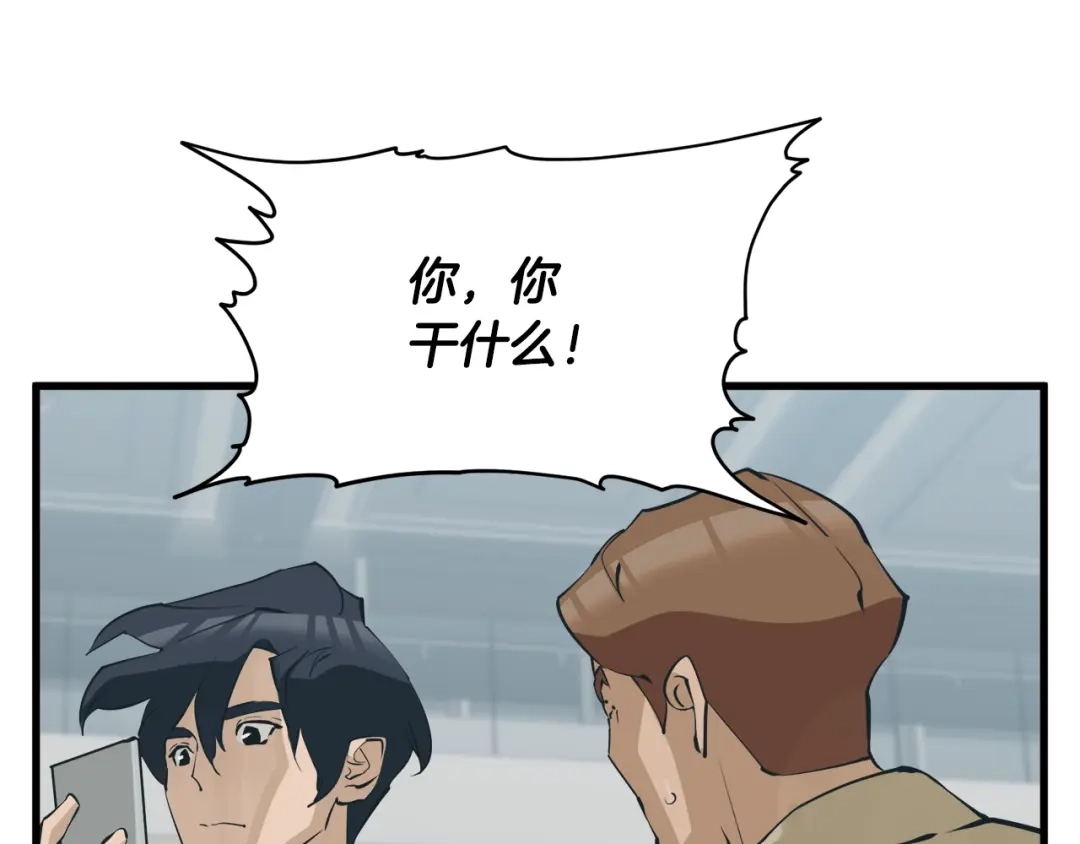 《我的神级笔记本》第145话 揪出凶手 第145页