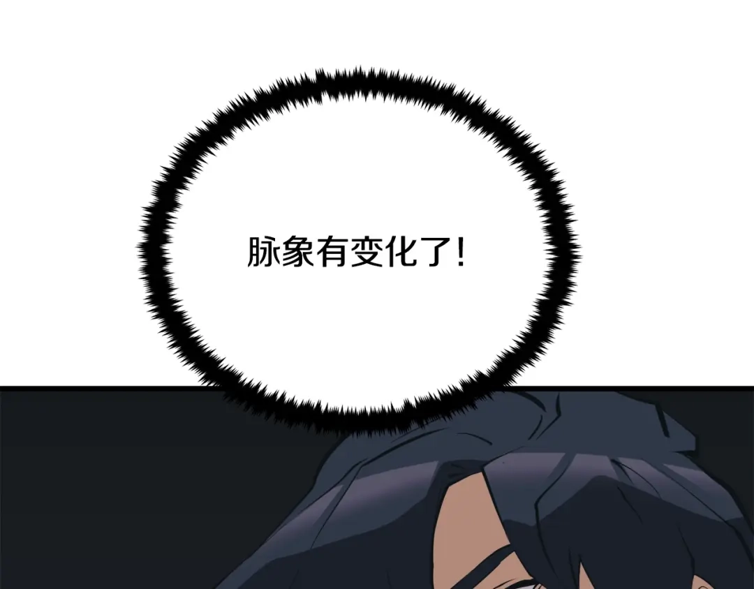 《我的神级笔记本》第145话 揪出凶手 第112页