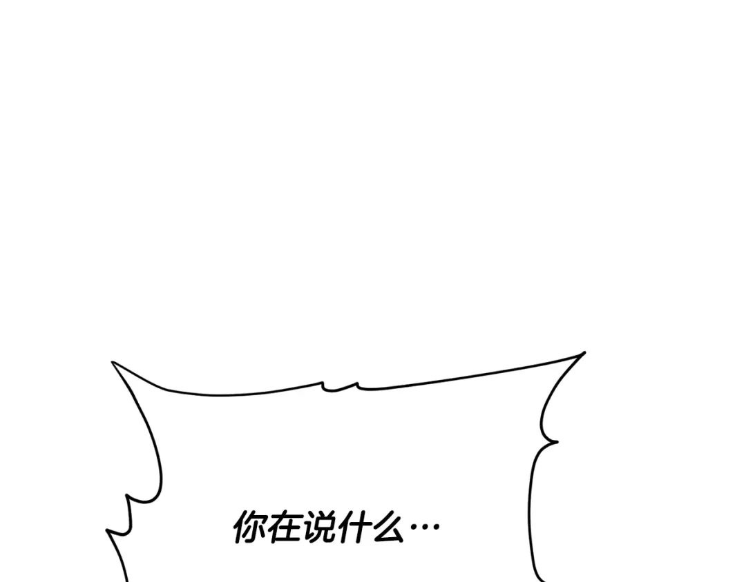 《我的神级笔记本》第145话 揪出凶手 第109页