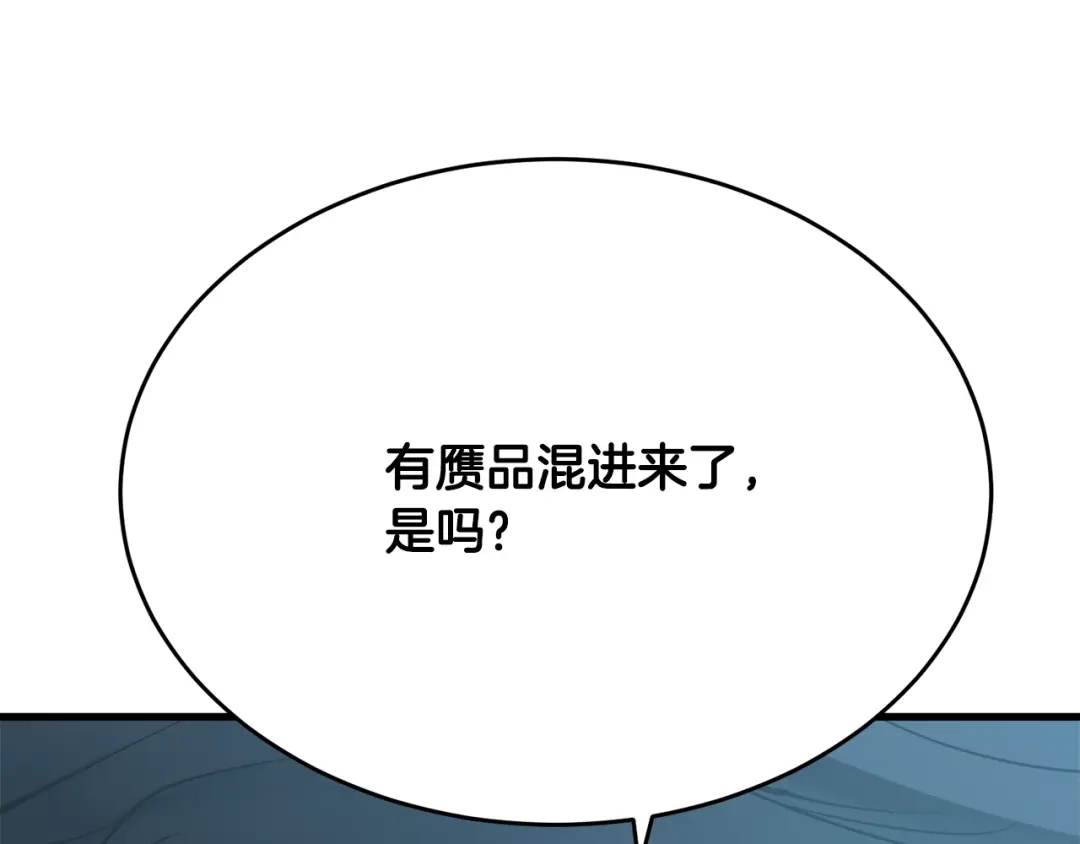 《我的神级笔记本》第145话 揪出凶手 第31页