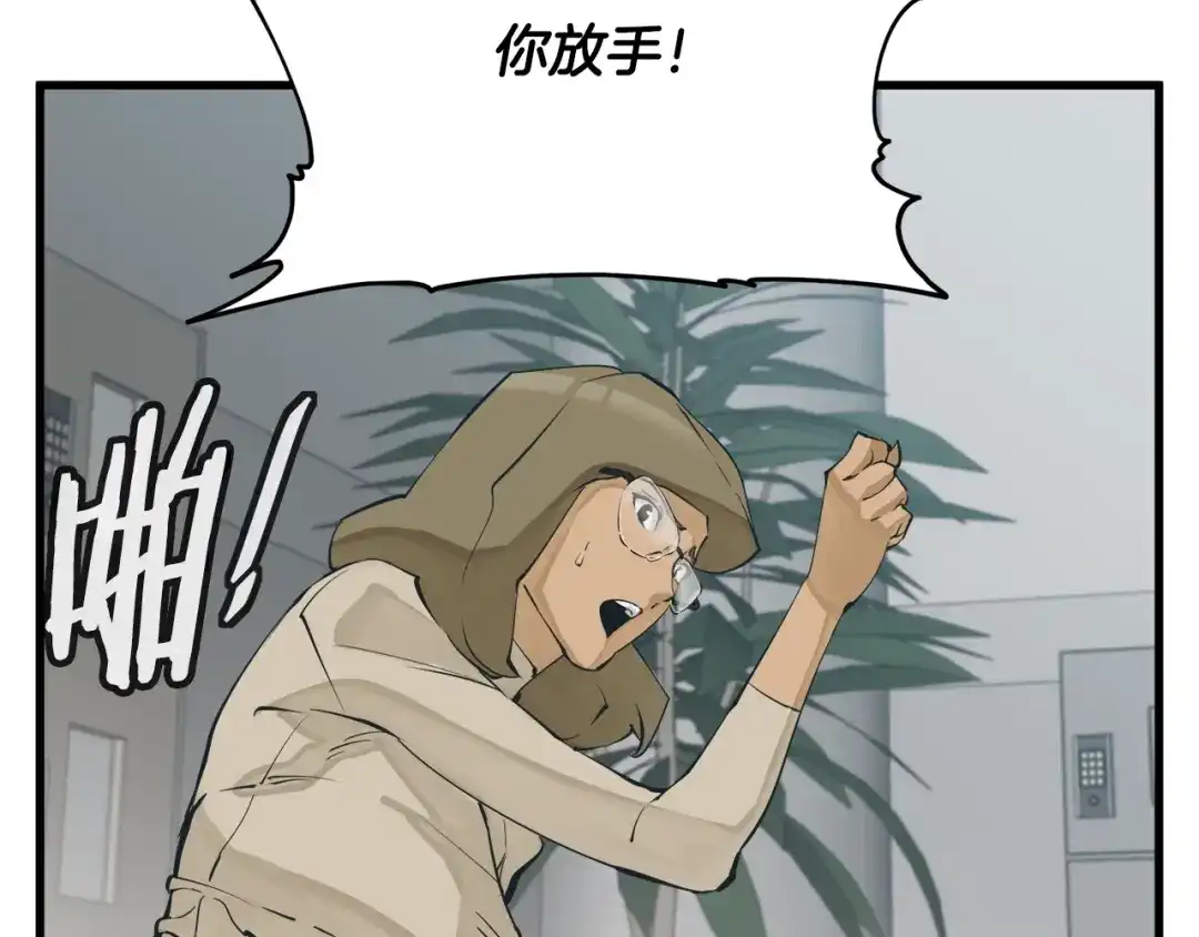《我的神级笔记本》第145话 揪出凶手 第47页