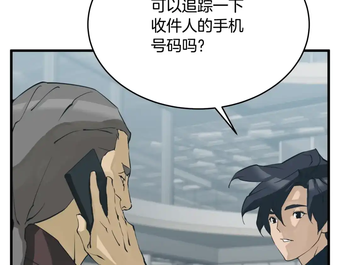 《我的神级笔记本》第145话 揪出凶手 第173页