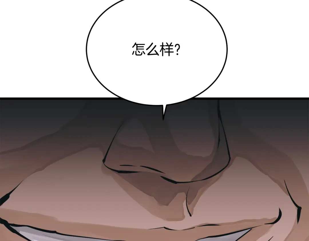 《我的神级笔记本》第145话 揪出凶手 第99页