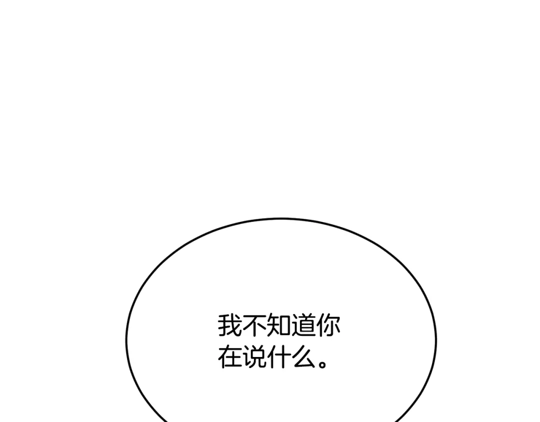 《我的神级笔记本》第145话 揪出凶手 第52页
