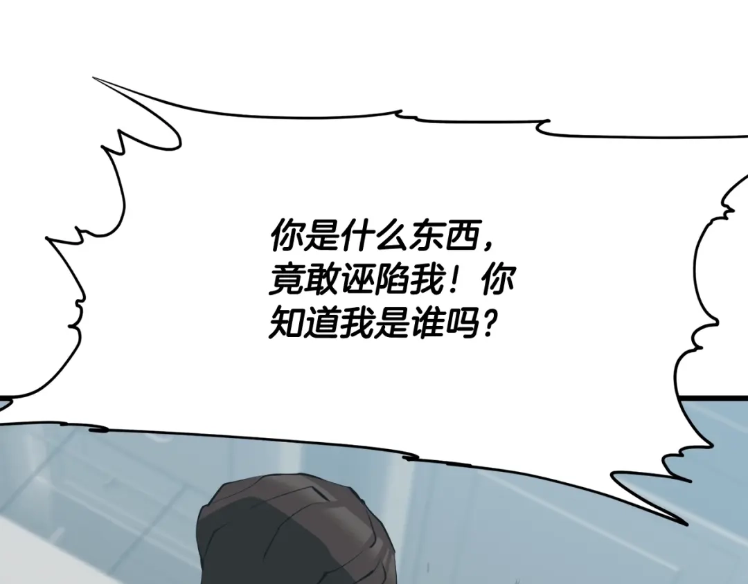 《我的神级笔记本》第145话 揪出凶手 第123页