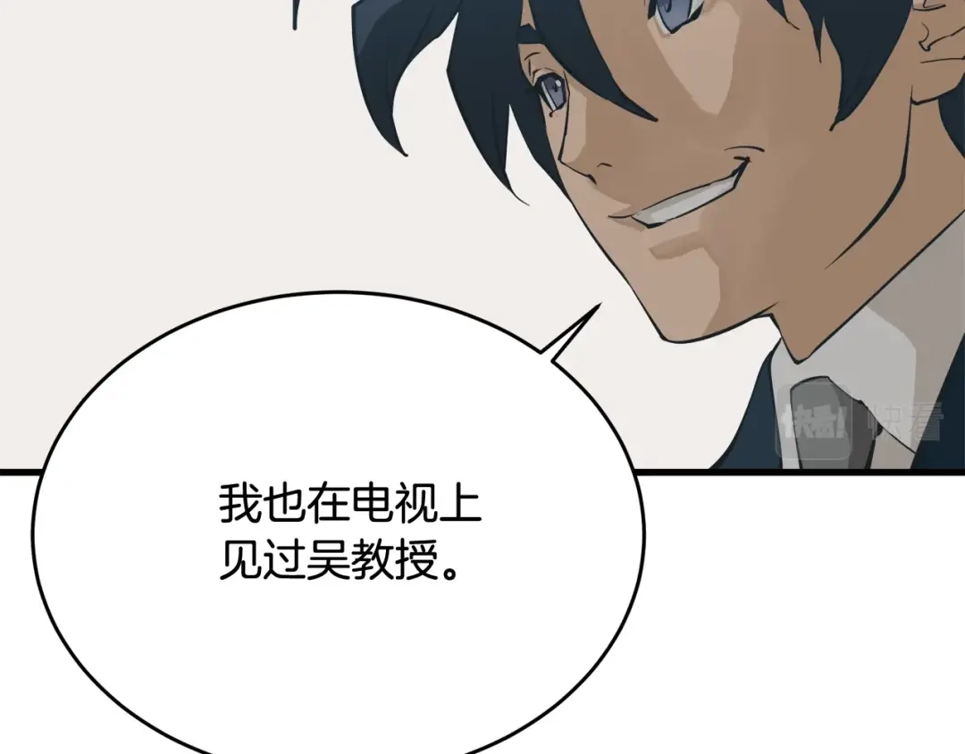 《我的神级笔记本》第145话 揪出凶手 第82页