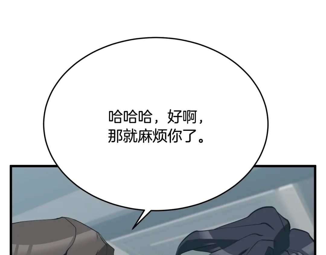 《我的神级笔记本》第145话 揪出凶手 第89页
