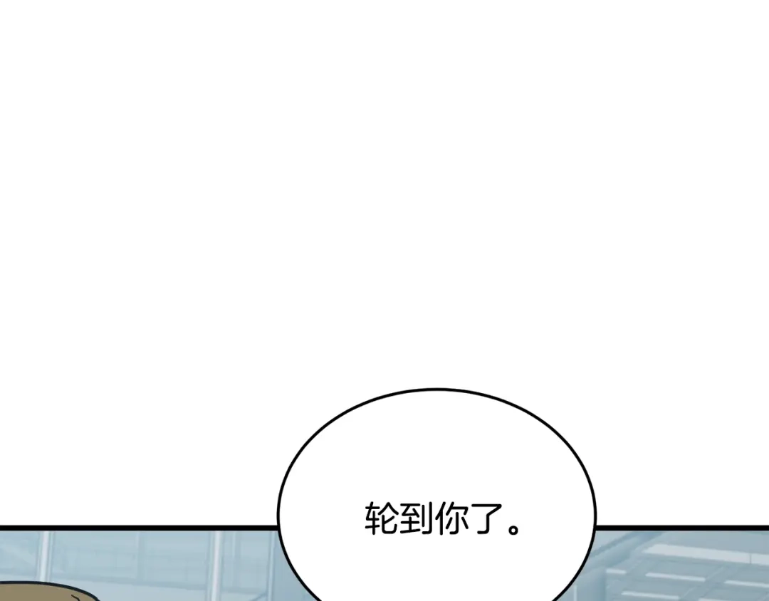 《我的神级笔记本》第145话 揪出凶手 第11页