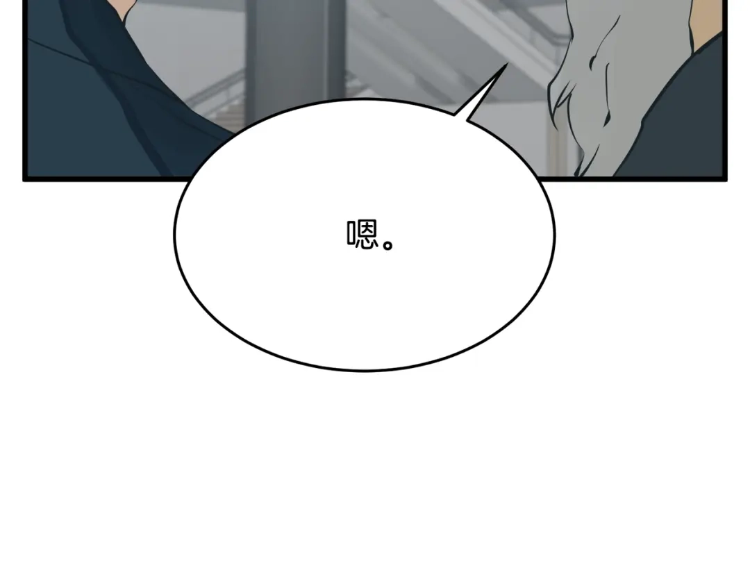 《我的神级笔记本》第145话 揪出凶手 第161页