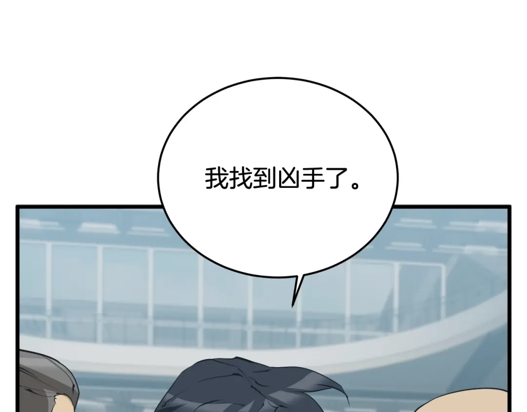 《我的神级笔记本》第145话 揪出凶手 第64页