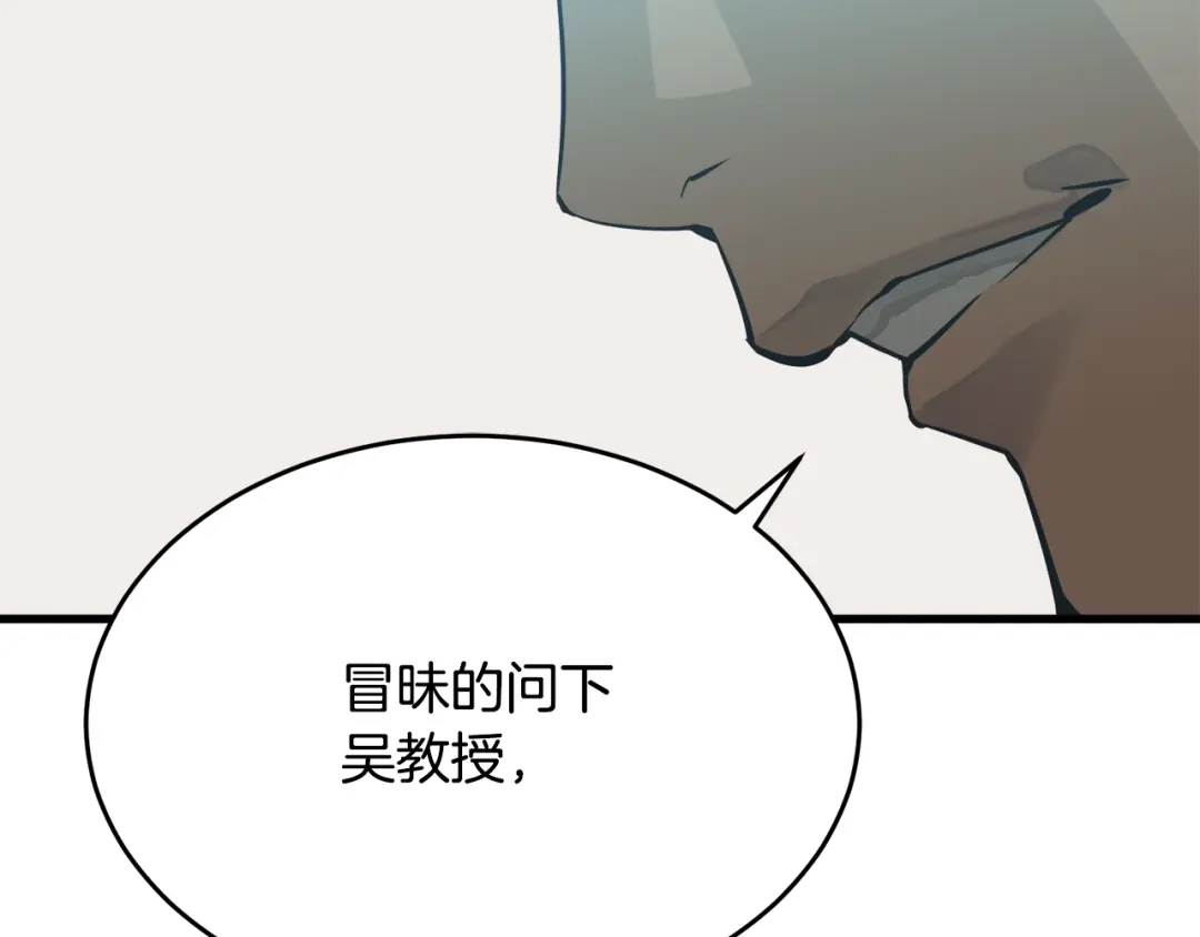 《我的神级笔记本》第145话 揪出凶手 第103页
