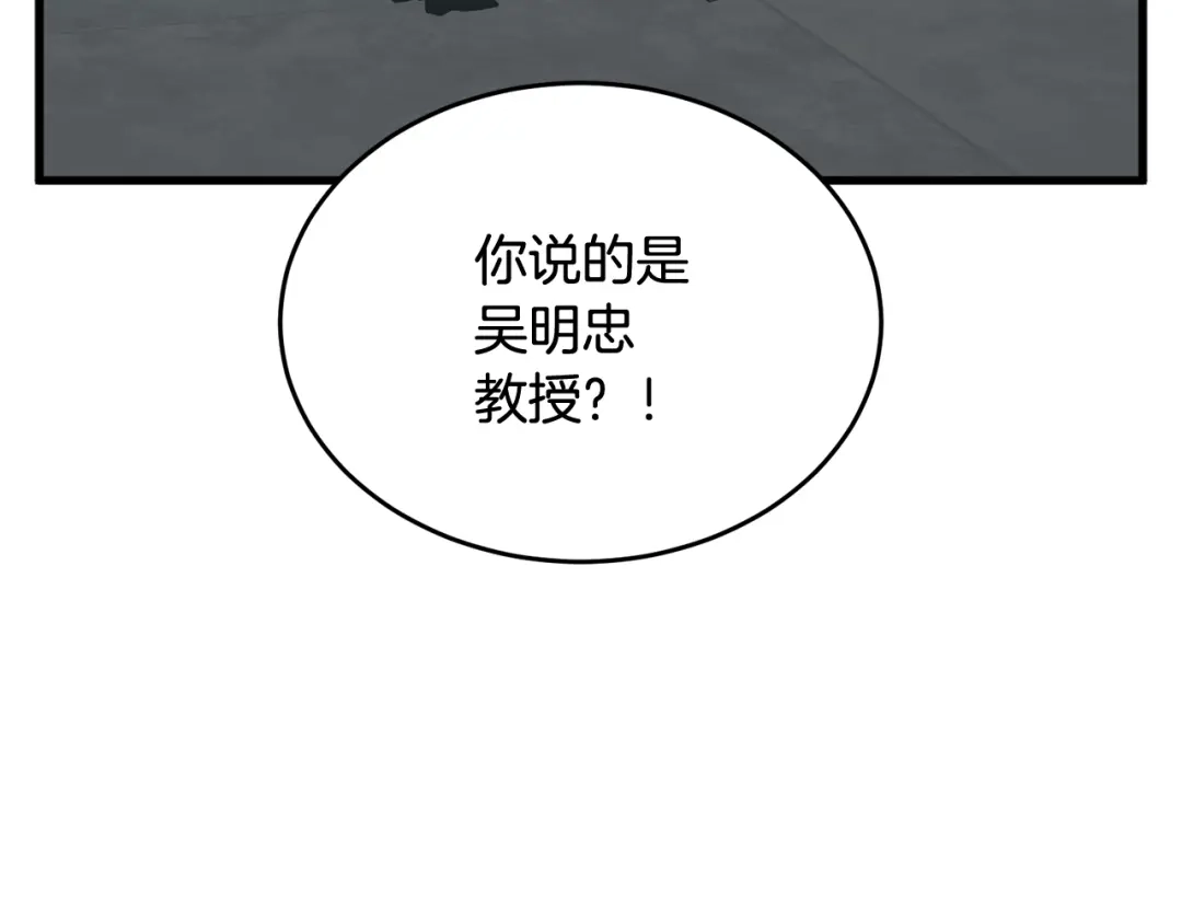 《我的神级笔记本》第145话 揪出凶手 第69页