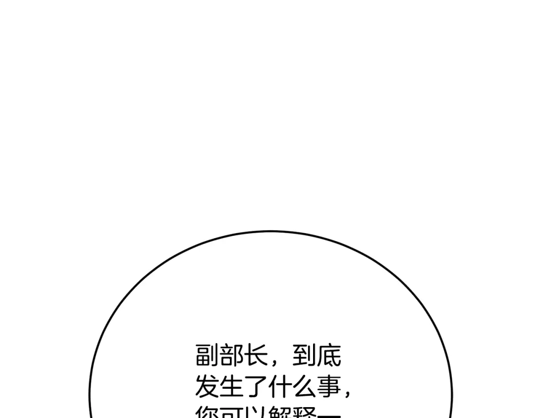 《我的神级笔记本》第145话 揪出凶手 第162页