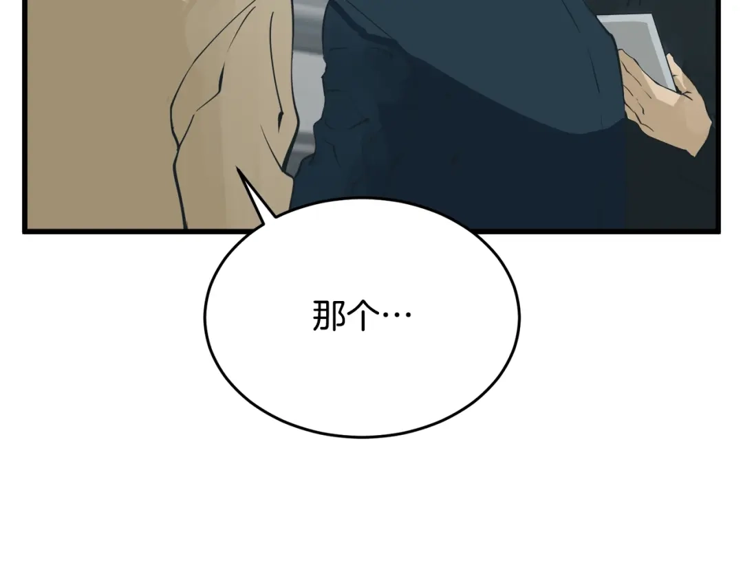 《我的神级笔记本》第145话 揪出凶手 第158页