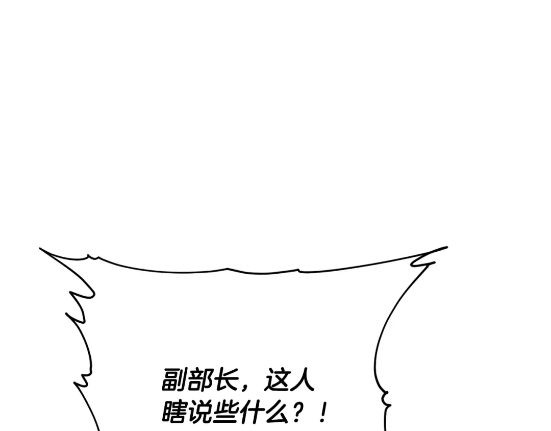 《我的神级笔记本》第145话 揪出凶手 第115页