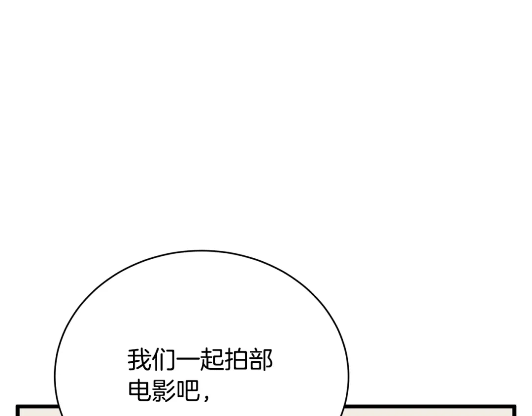 《我的神级笔记本》第146话 秀美回国 第96页