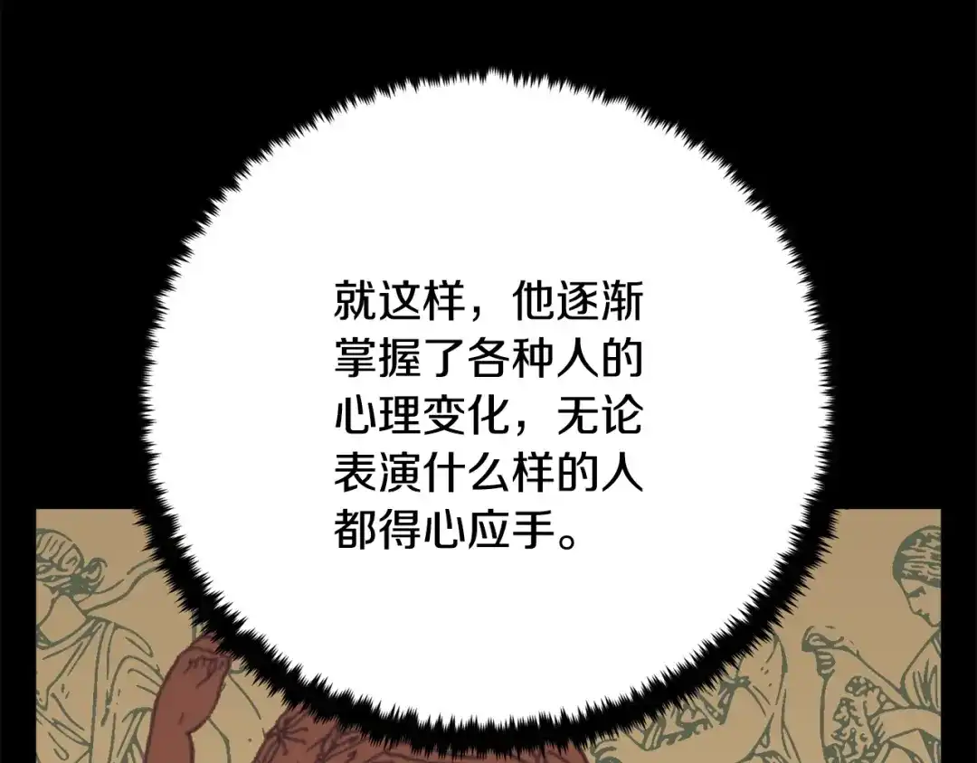 《我的神级笔记本》第146话 秀美回国 第151页
