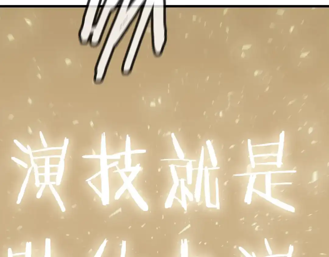 《我的神级笔记本》第146话 秀美回国 第136页